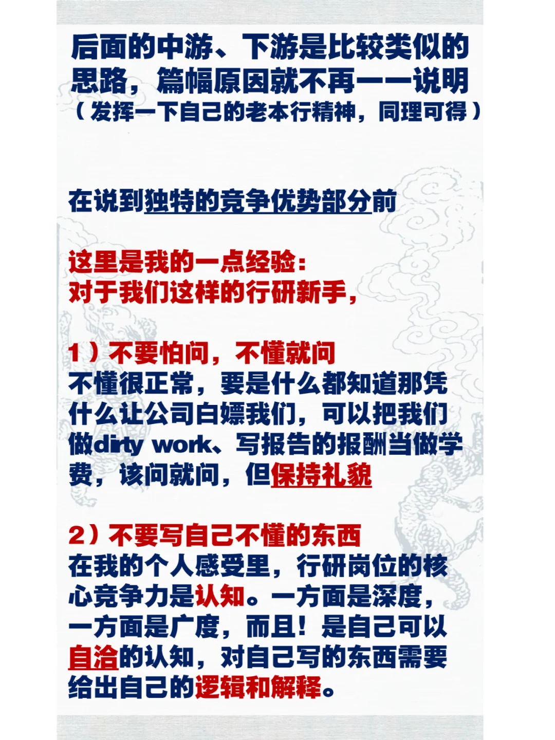 研报撰写攻略 四、公司业务部分