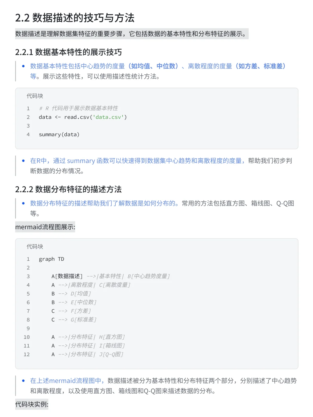 数据分析报告撰写指南及模板 |干货分享