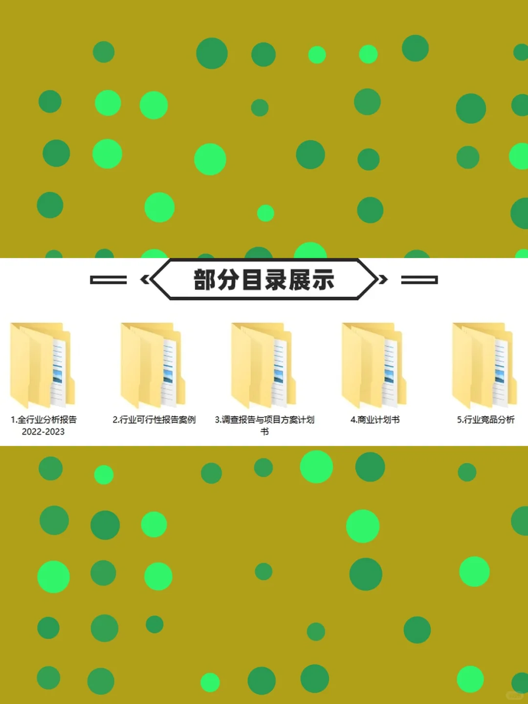 市场调研行业研究报告可行性分析白皮书