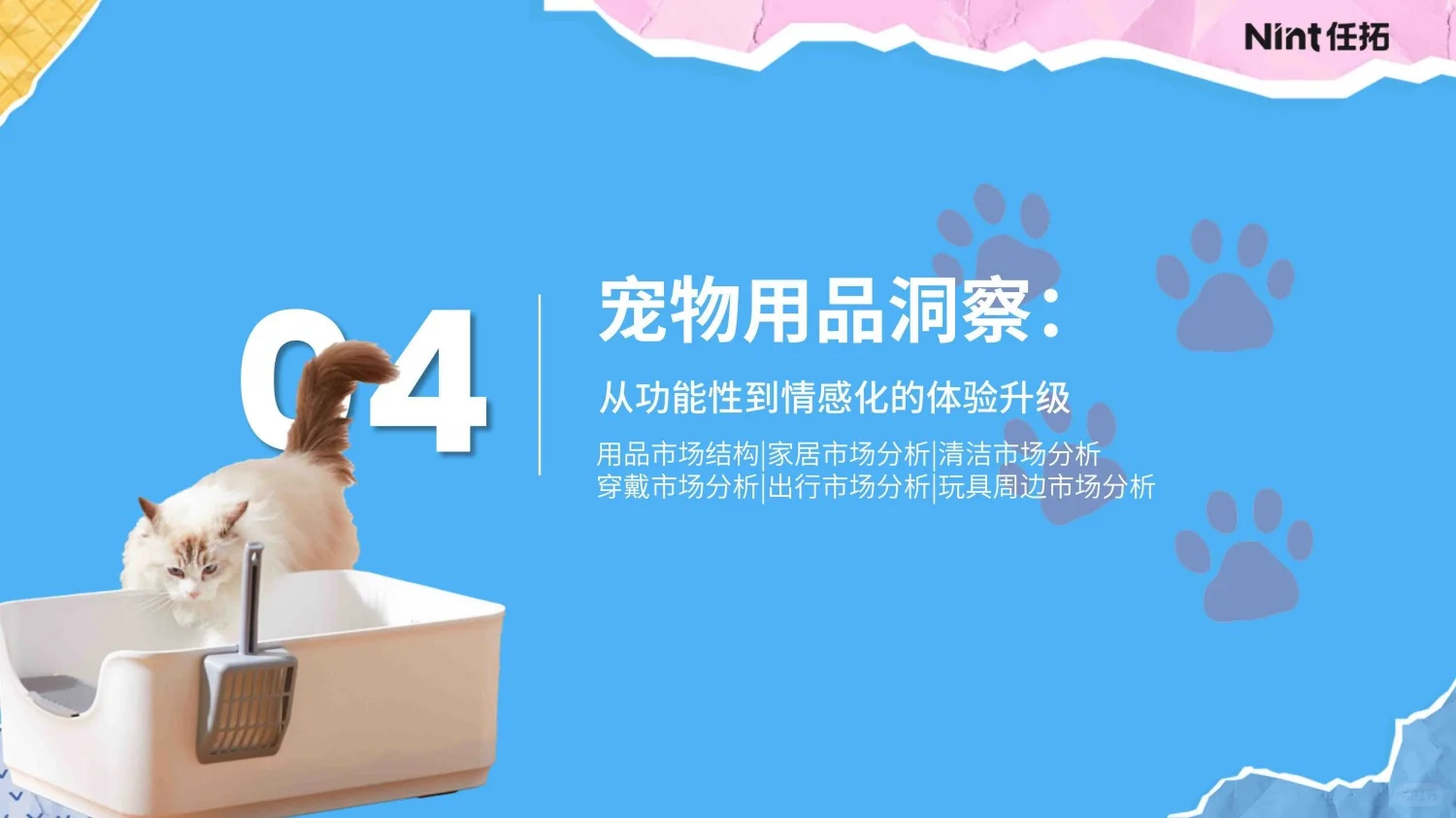 3000亿新经济：所有宠物生意都是人的生意！