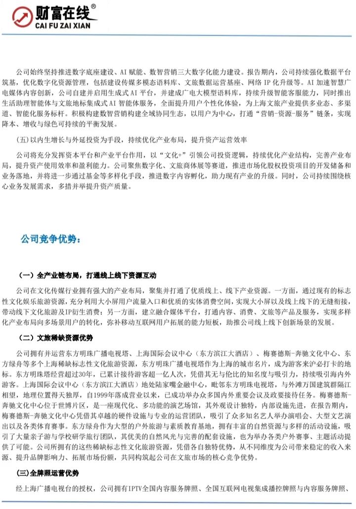 9.8晚间个股研报