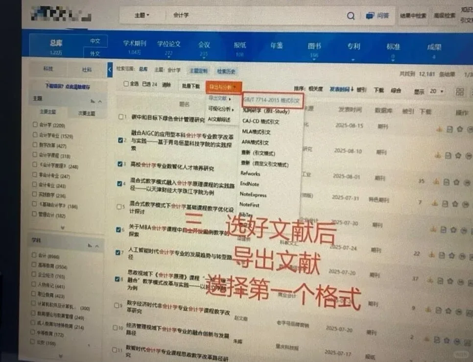 豆包+国内外研究现状=绝杀！（附模板）