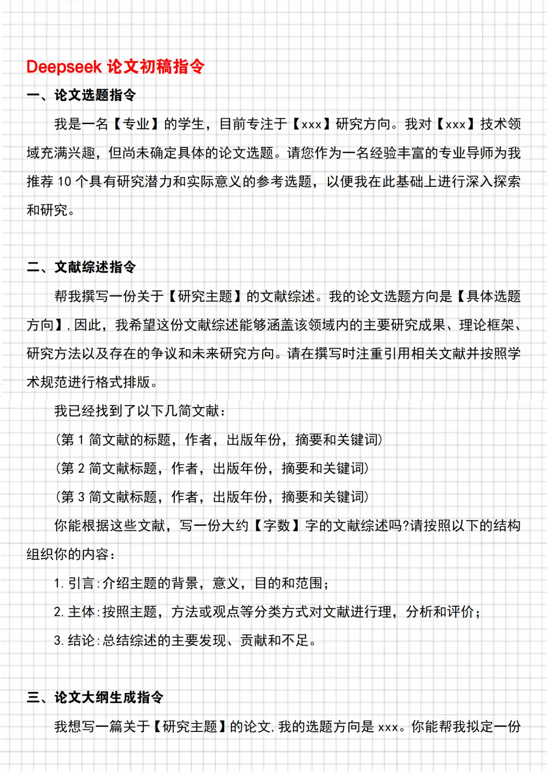 东拼西凑的初稿是不会有好结果的！！！