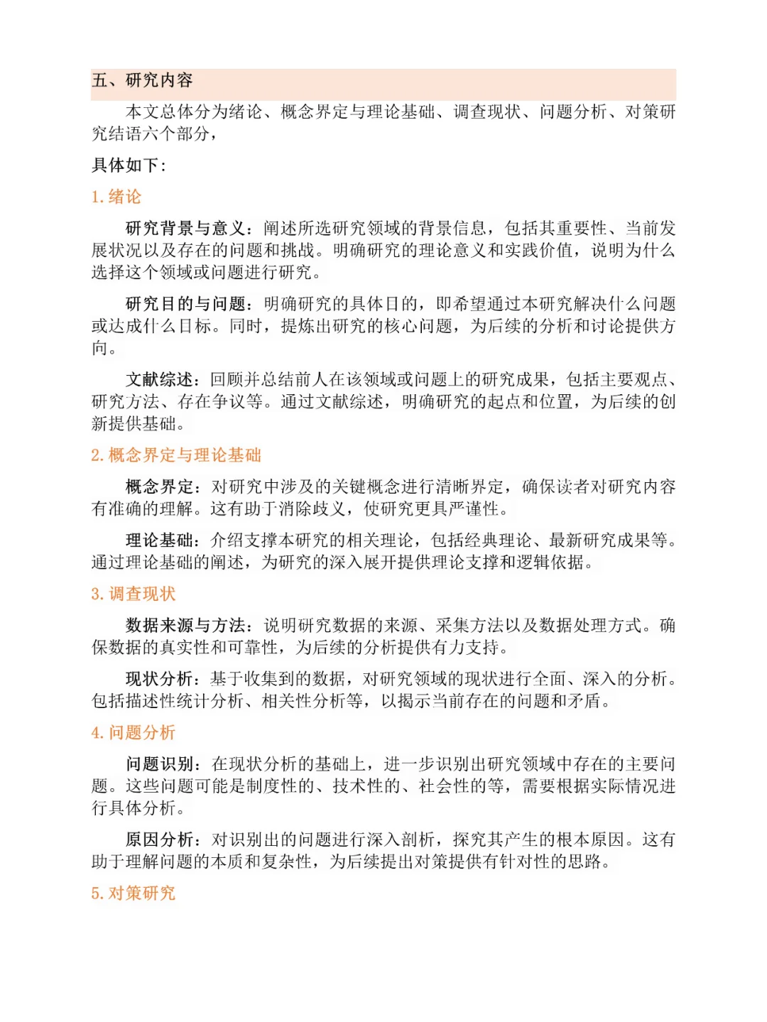开题报告真的三个小时就搞定了呀😎😎