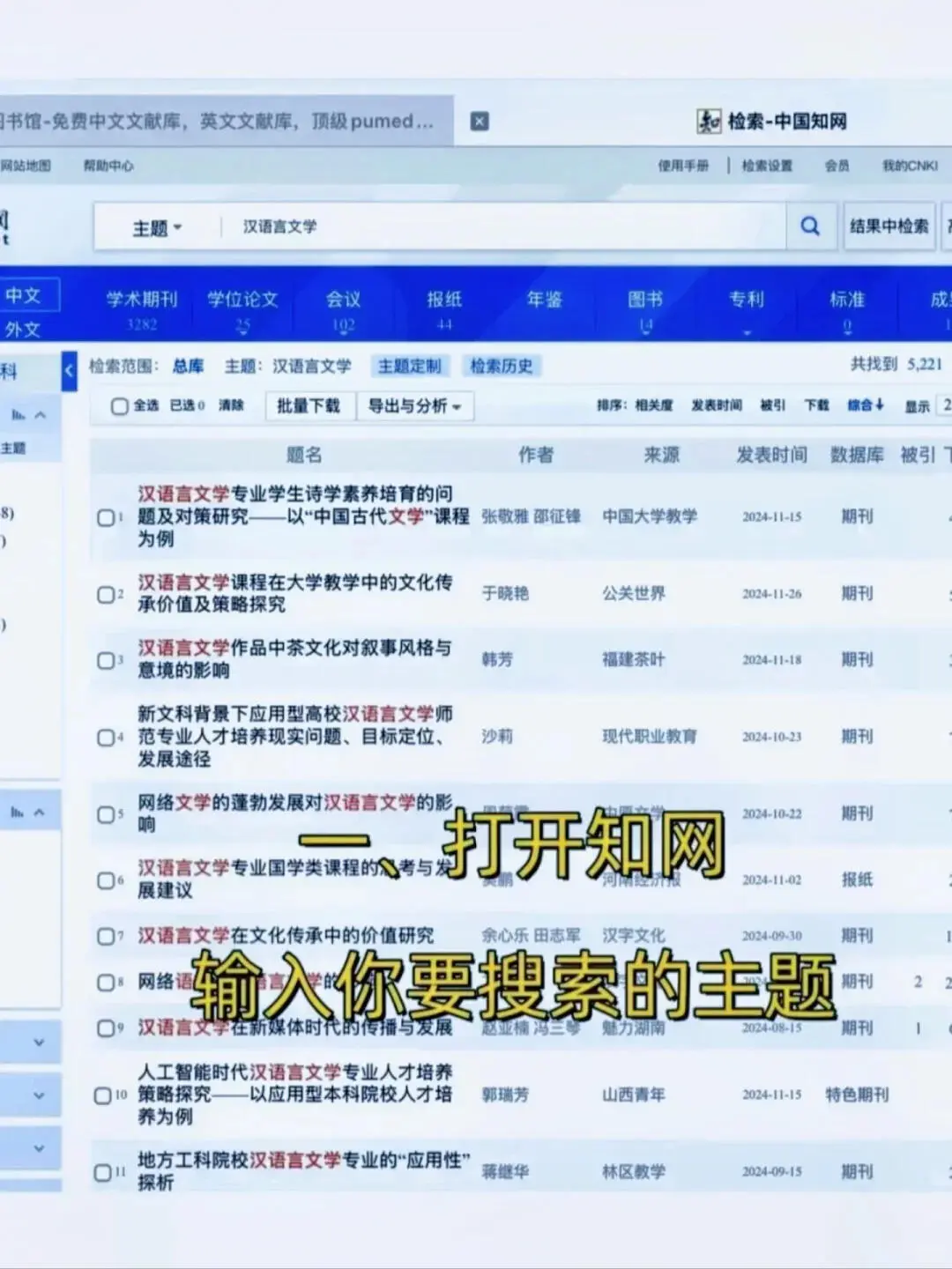 最后再一遍讲：豆包如何生成国内外研究现状