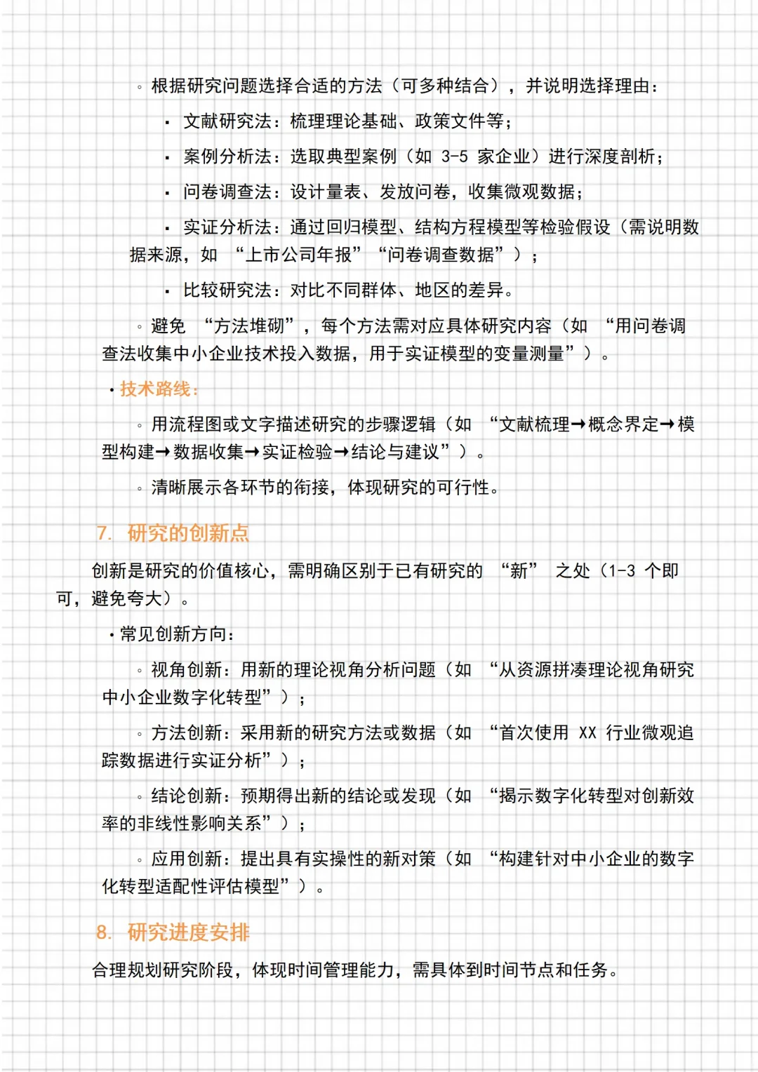 吓死了，没想到发给导师的开题报告一遍过了