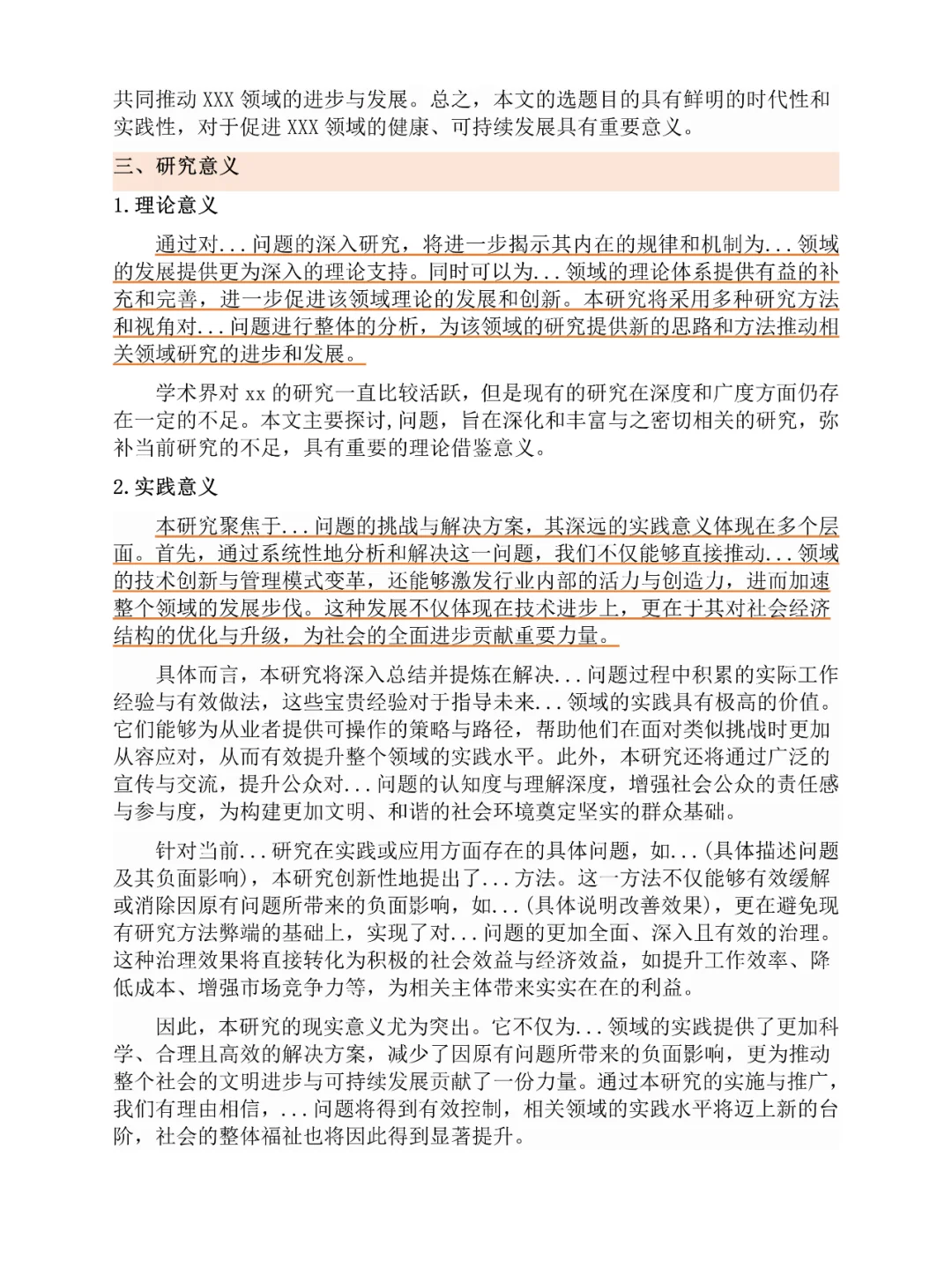 开题报告真的三个小时就搞定了呀😎😎