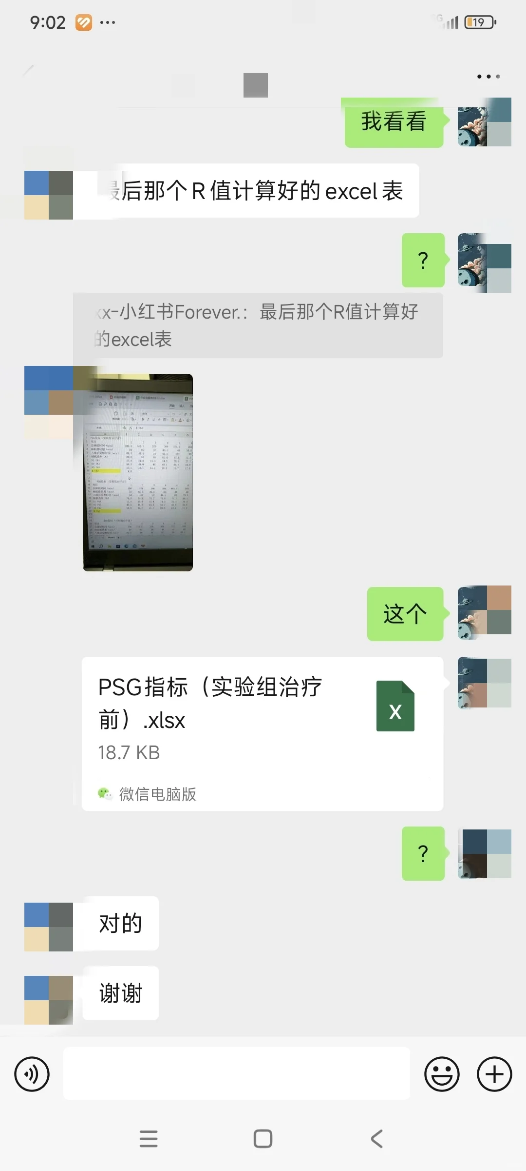 数据分析指导