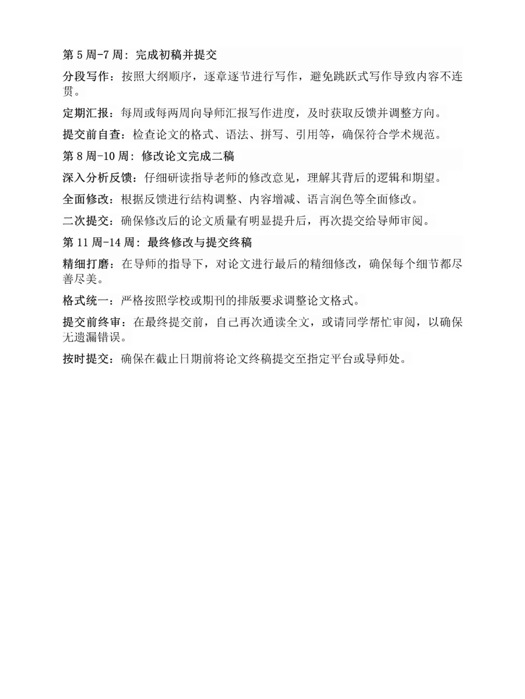 开题报告真的三个小时就搞定了呀😎😎