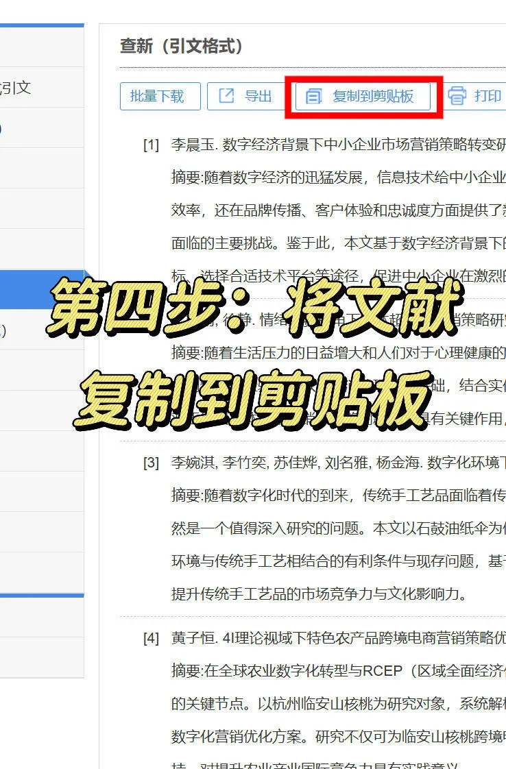 开题报告中最难的部分:国内外研究现状