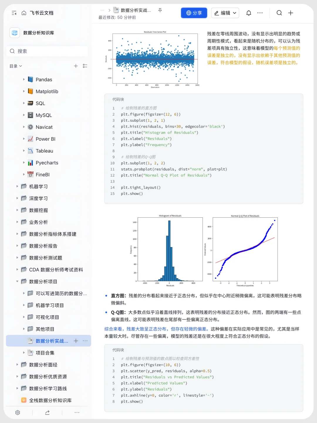项目分析报告：蓝莓产量情况数据分析