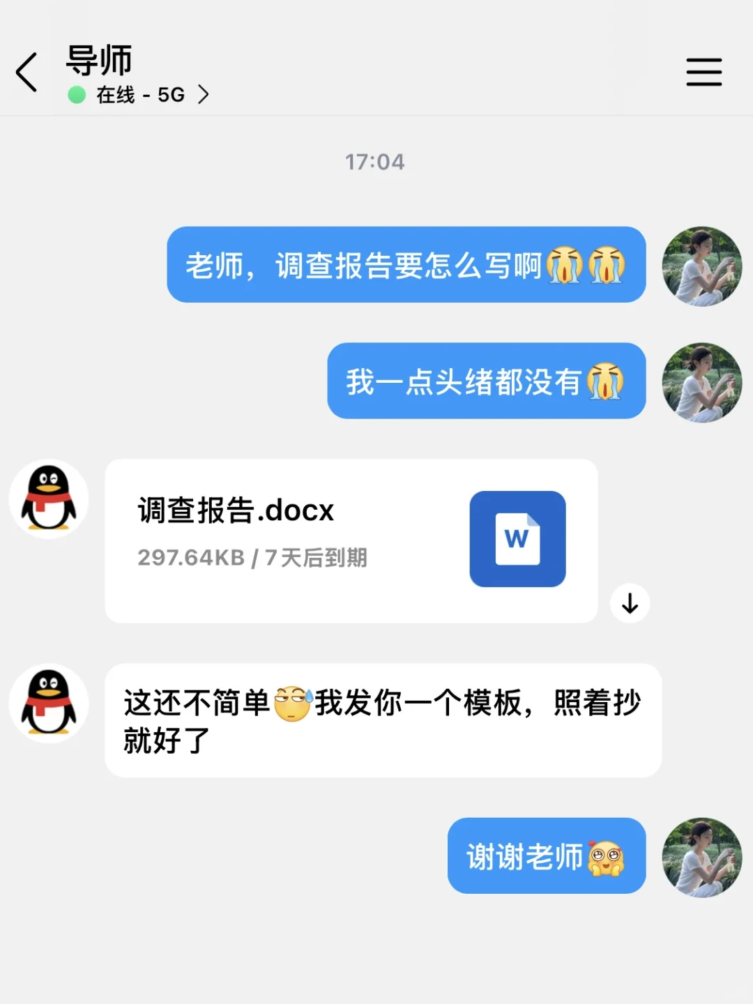 哭死😎导师亲自给的调查报告模板🥳