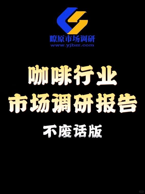 不会吧😲你不会还不知道咖啡直播间买真的