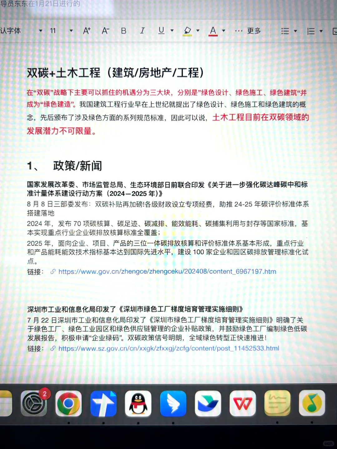 一觉醒来，土木工程成了王牌专业！