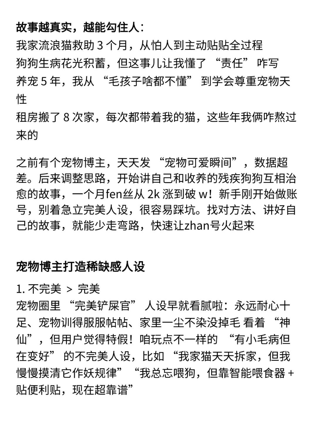 下一个风口，宠物＋稀缺感