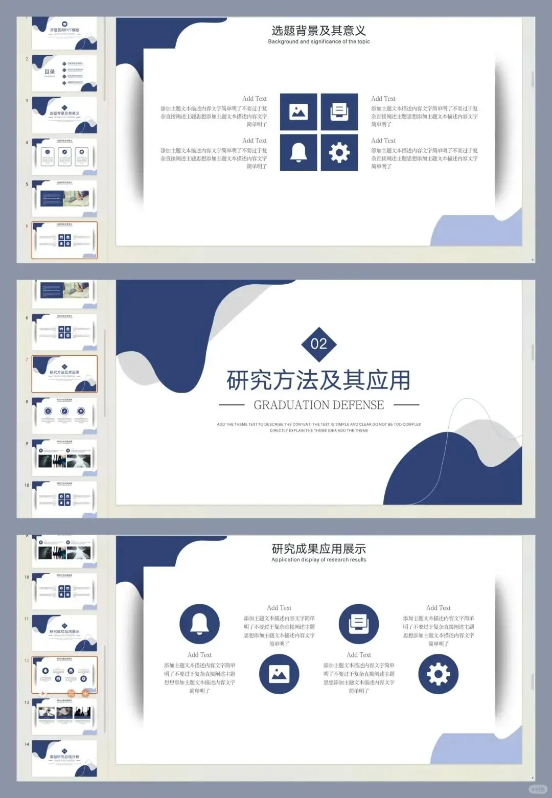 开题答辩小组第一，哈哈哈哈，后附答辩ppt