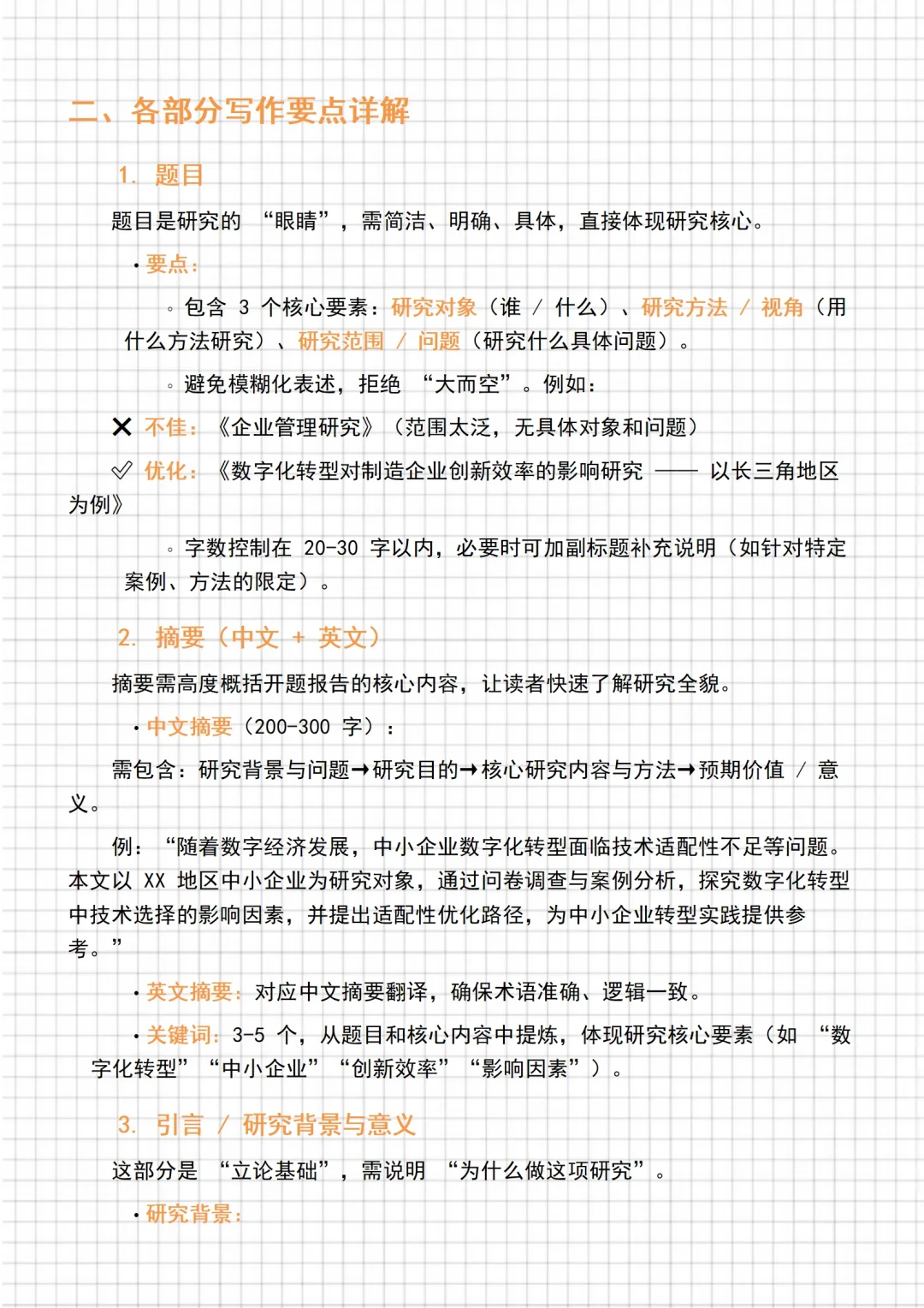 吓死了，没想到发给导师的开题报告一遍过了