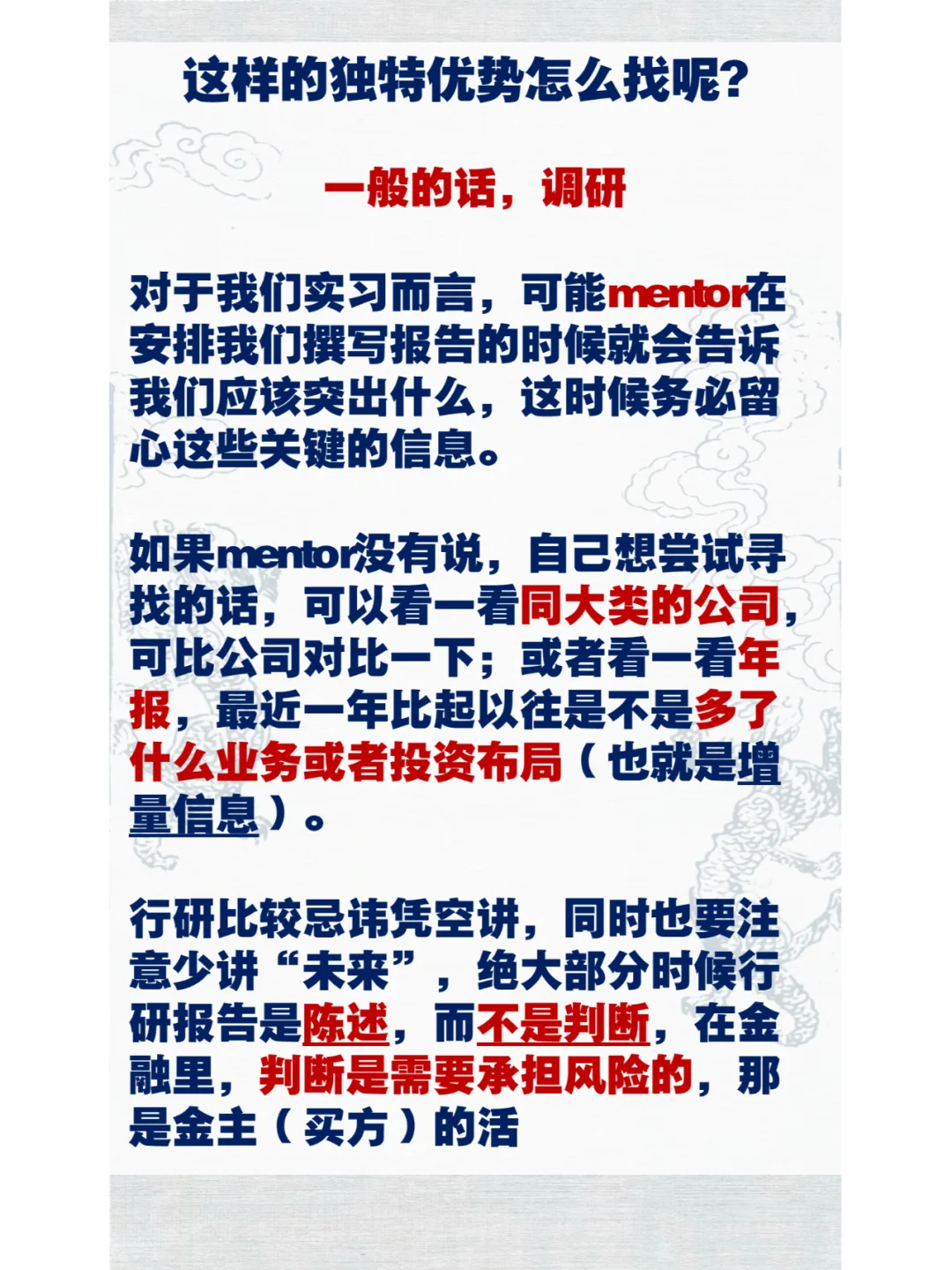 研报撰写攻略 四、公司业务部分