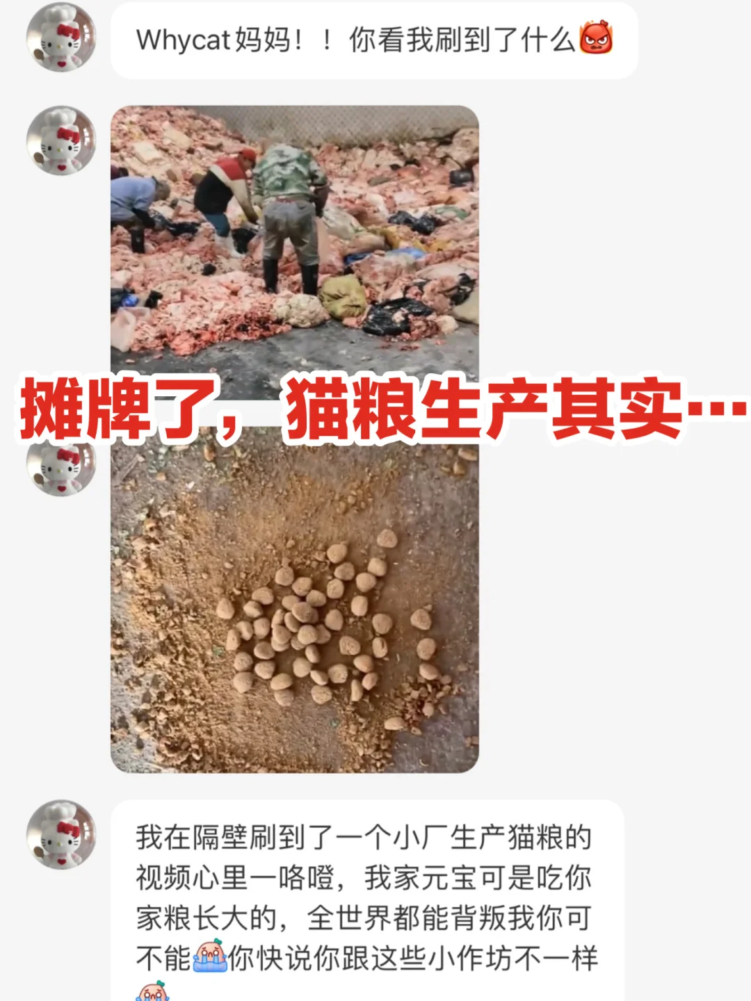 宠物食品研究了8年，真的忍不住出来说几句..