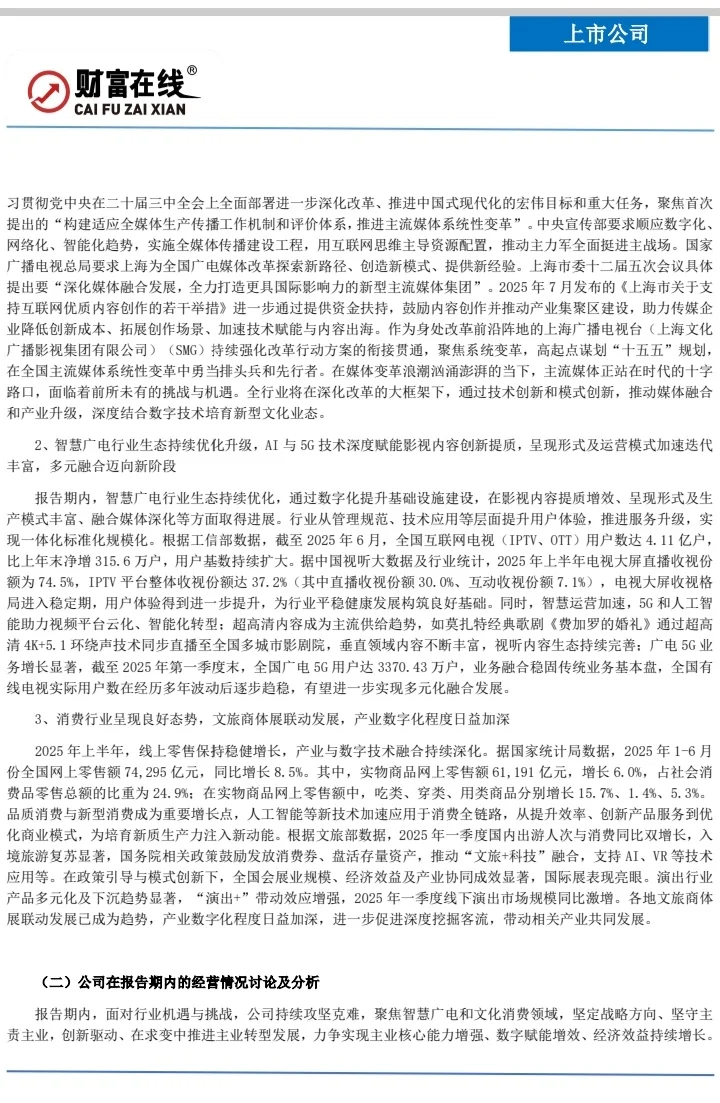 9.8晚间个股研报