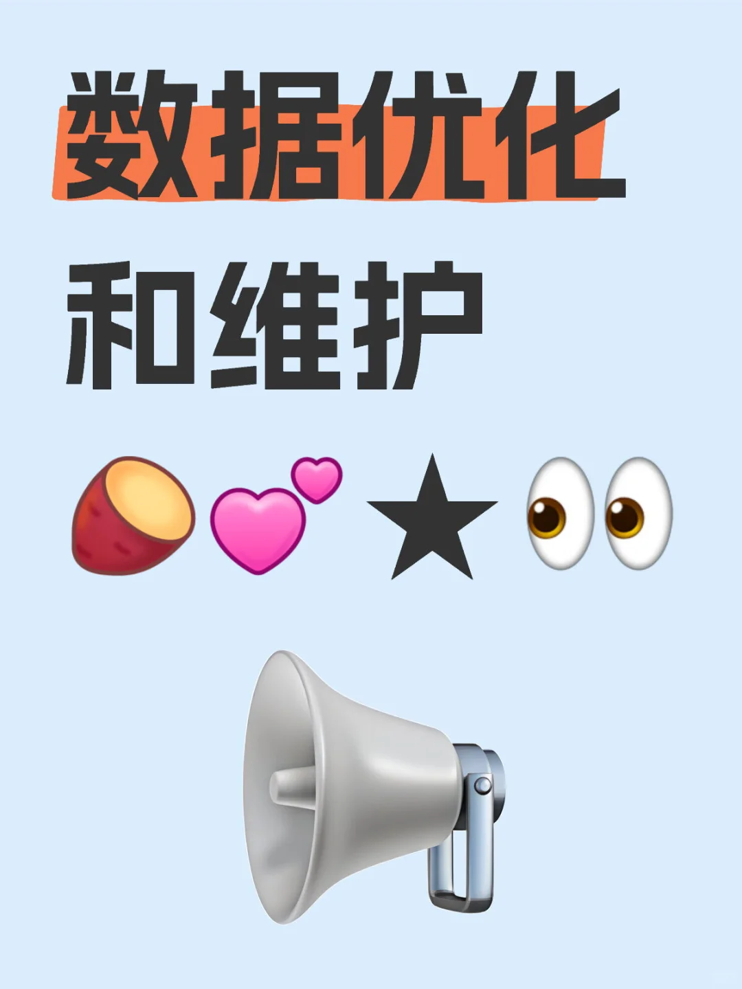 数据新传媒