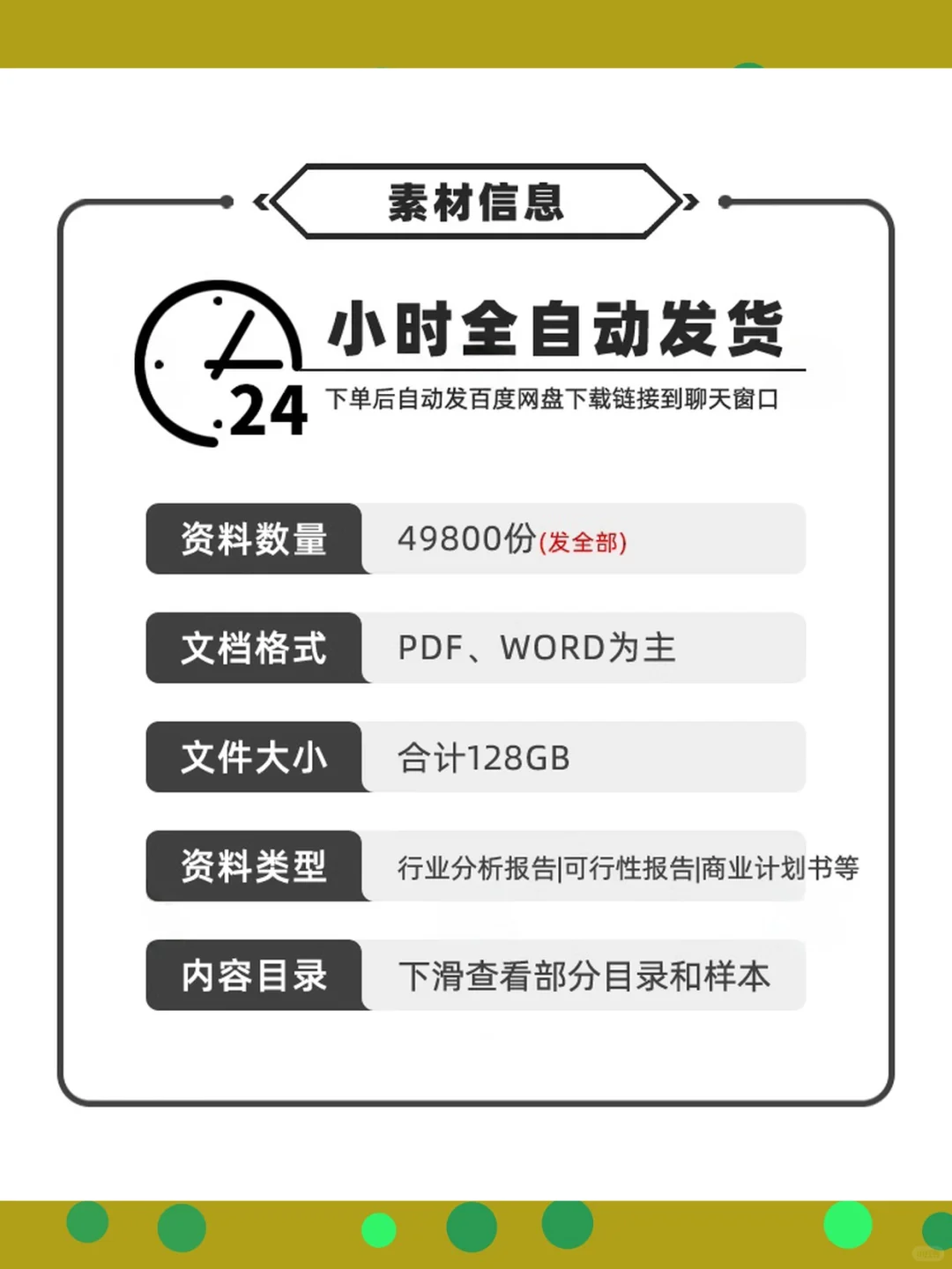 市场调研行业研究报告可行性分析白皮书