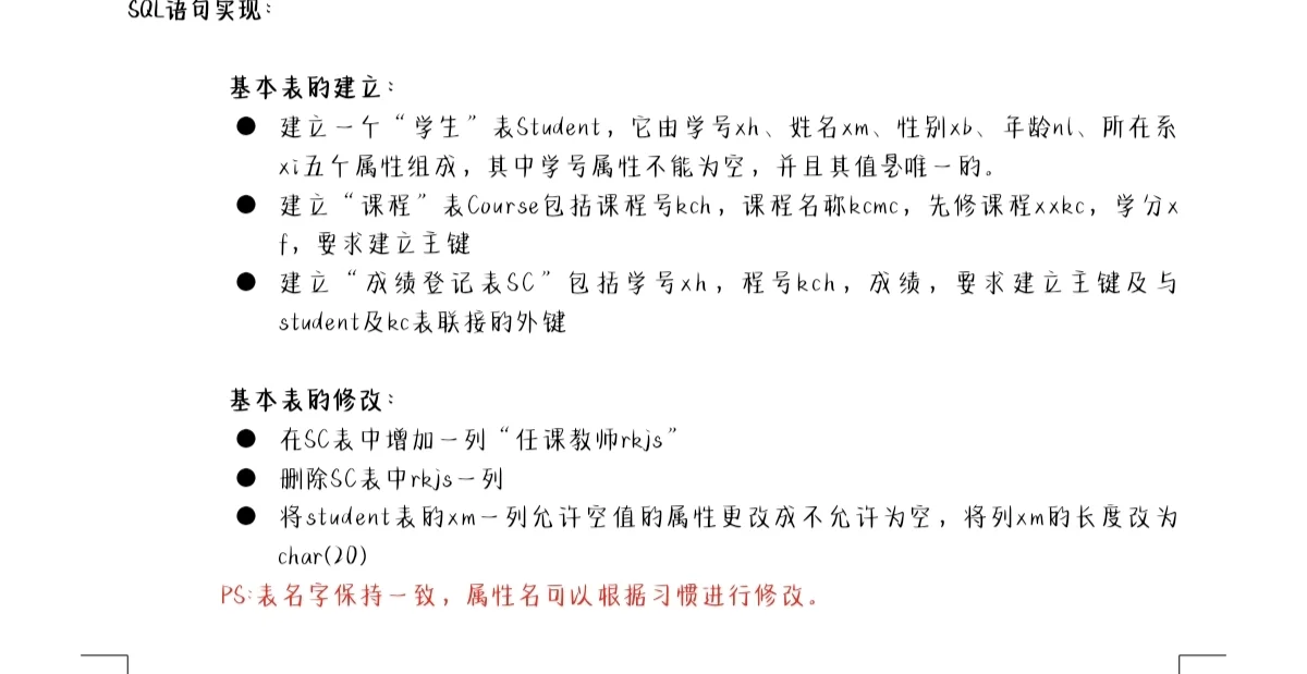 有偿 数据库实验报告