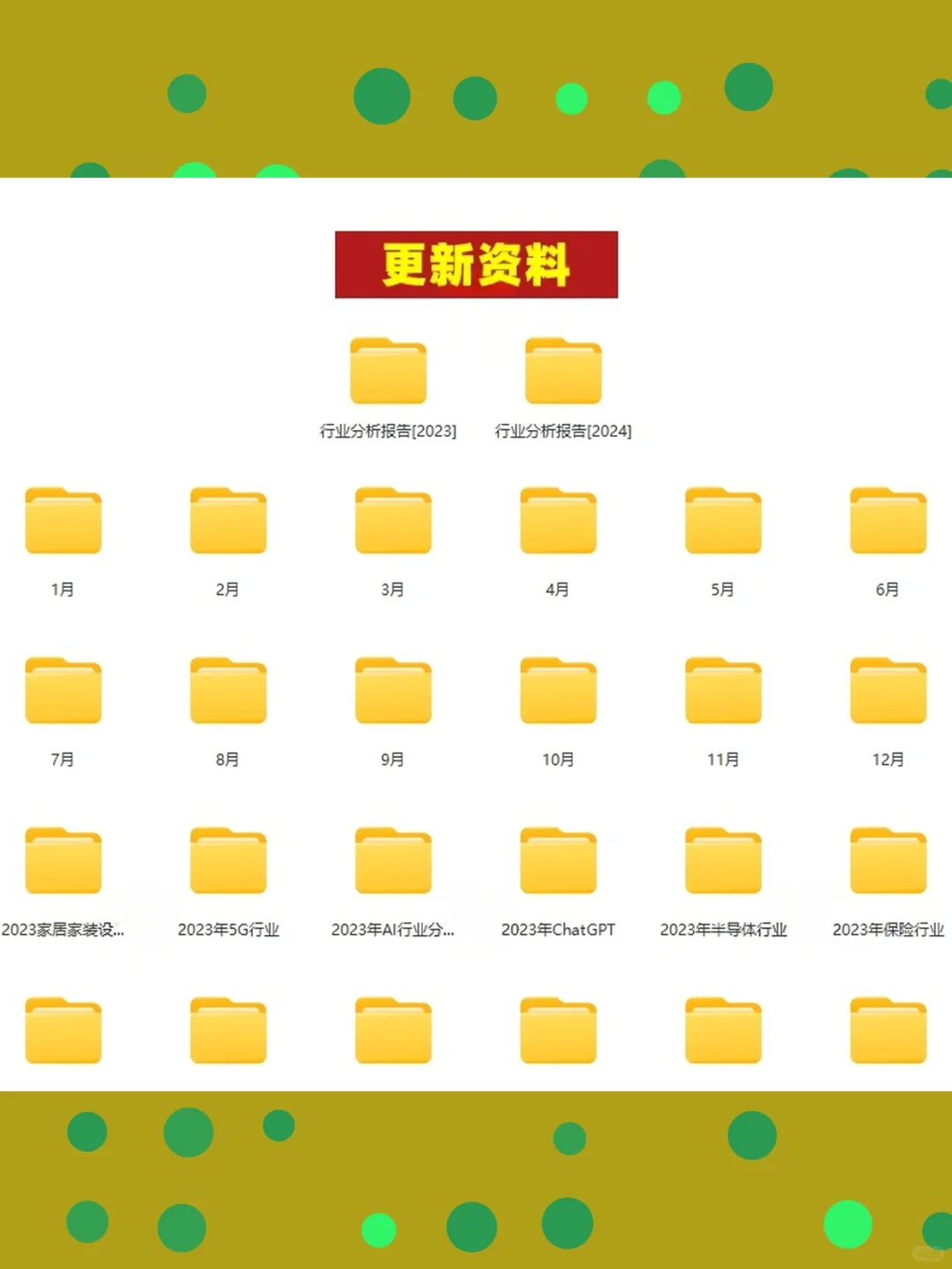 市场调研行业研究报告可行性分析白皮书