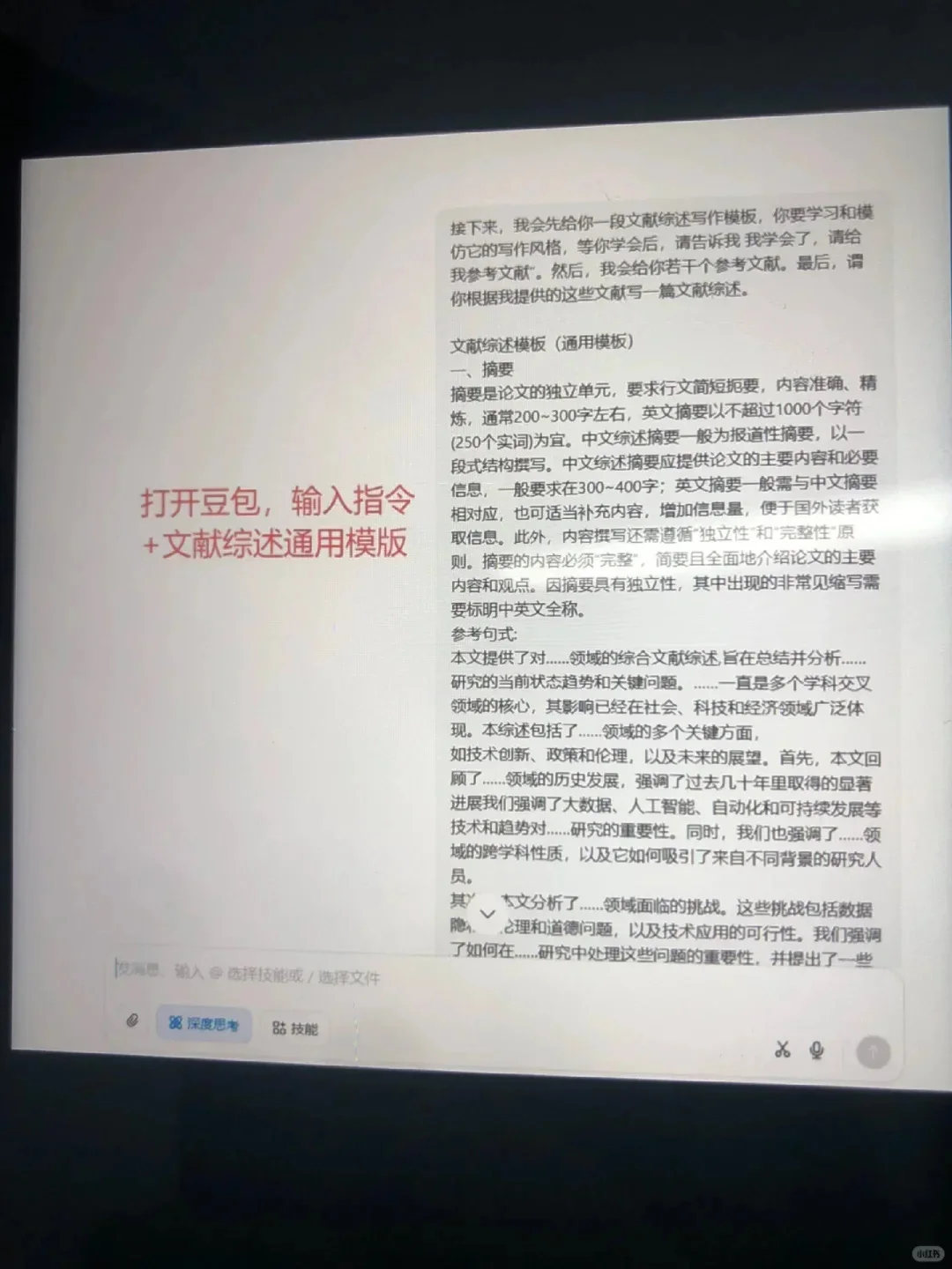 开题报告中最难的部分:国内外研究现状