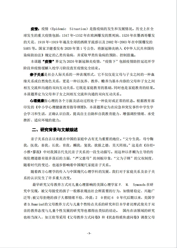 还不会写研究总报告吗？
