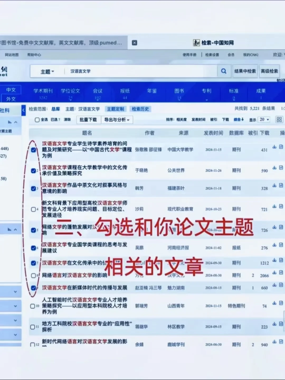 最后一遍讲：豆包生成国内外研究现状方法