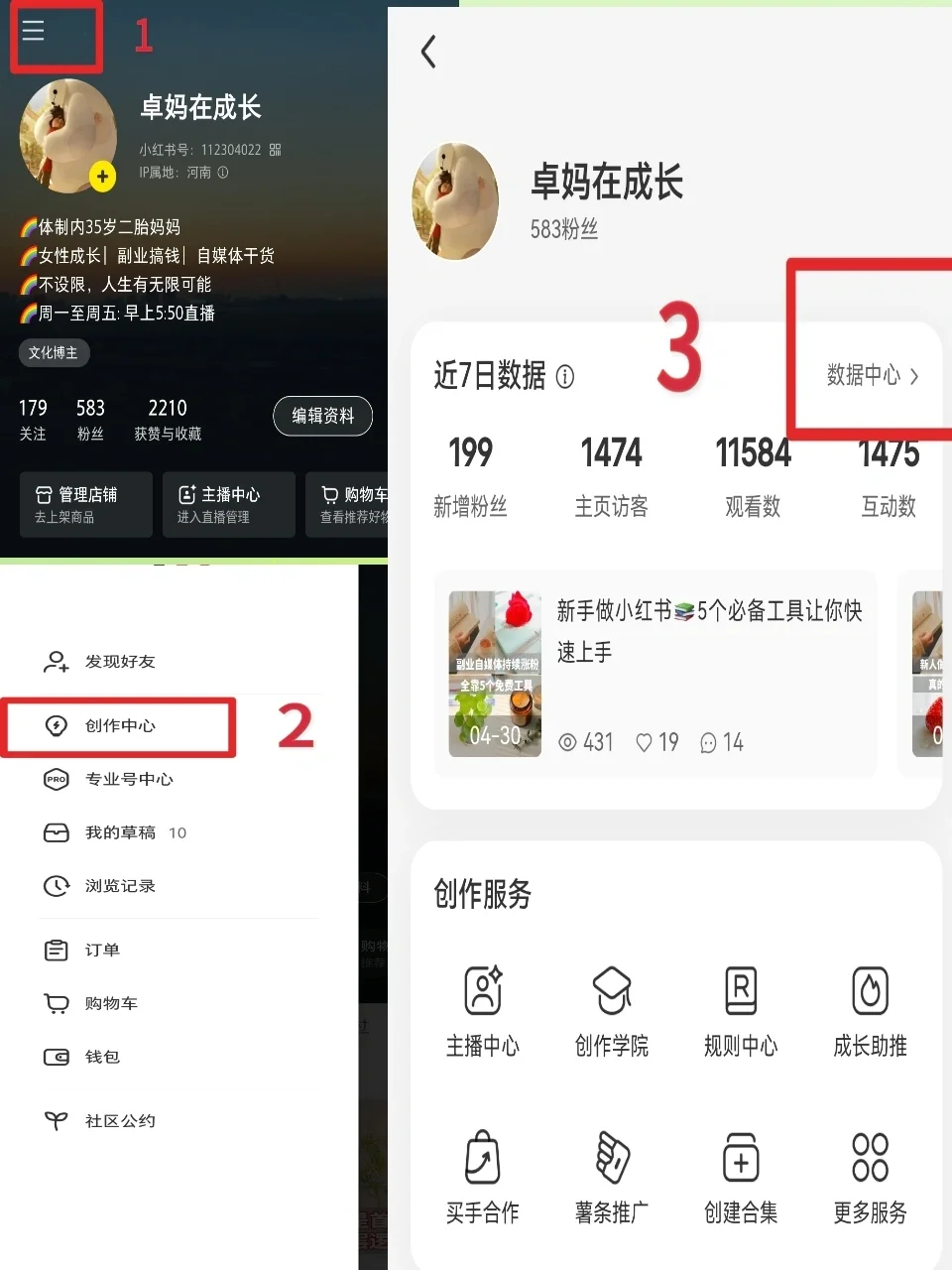 想做好小红书📕，必须学会数据分析