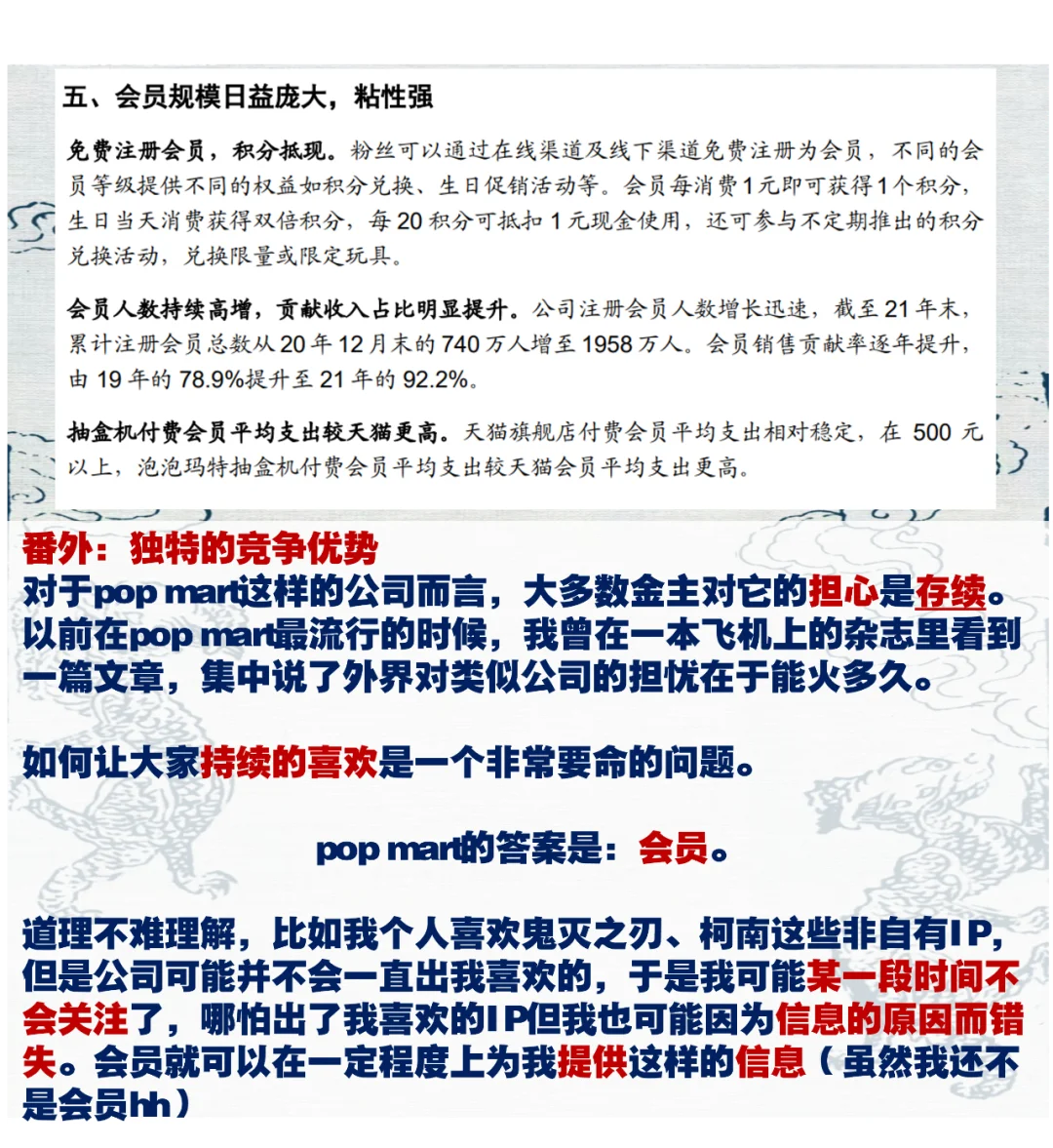 研报撰写攻略 四、公司业务部分