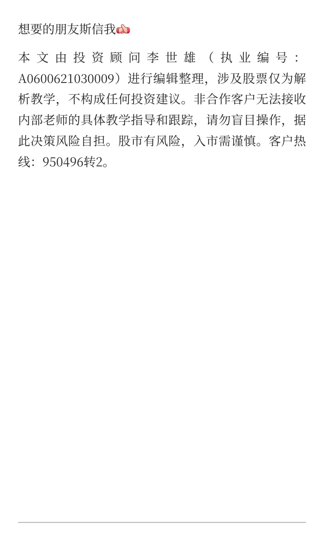 光刻机重组+华为+深国资助力
