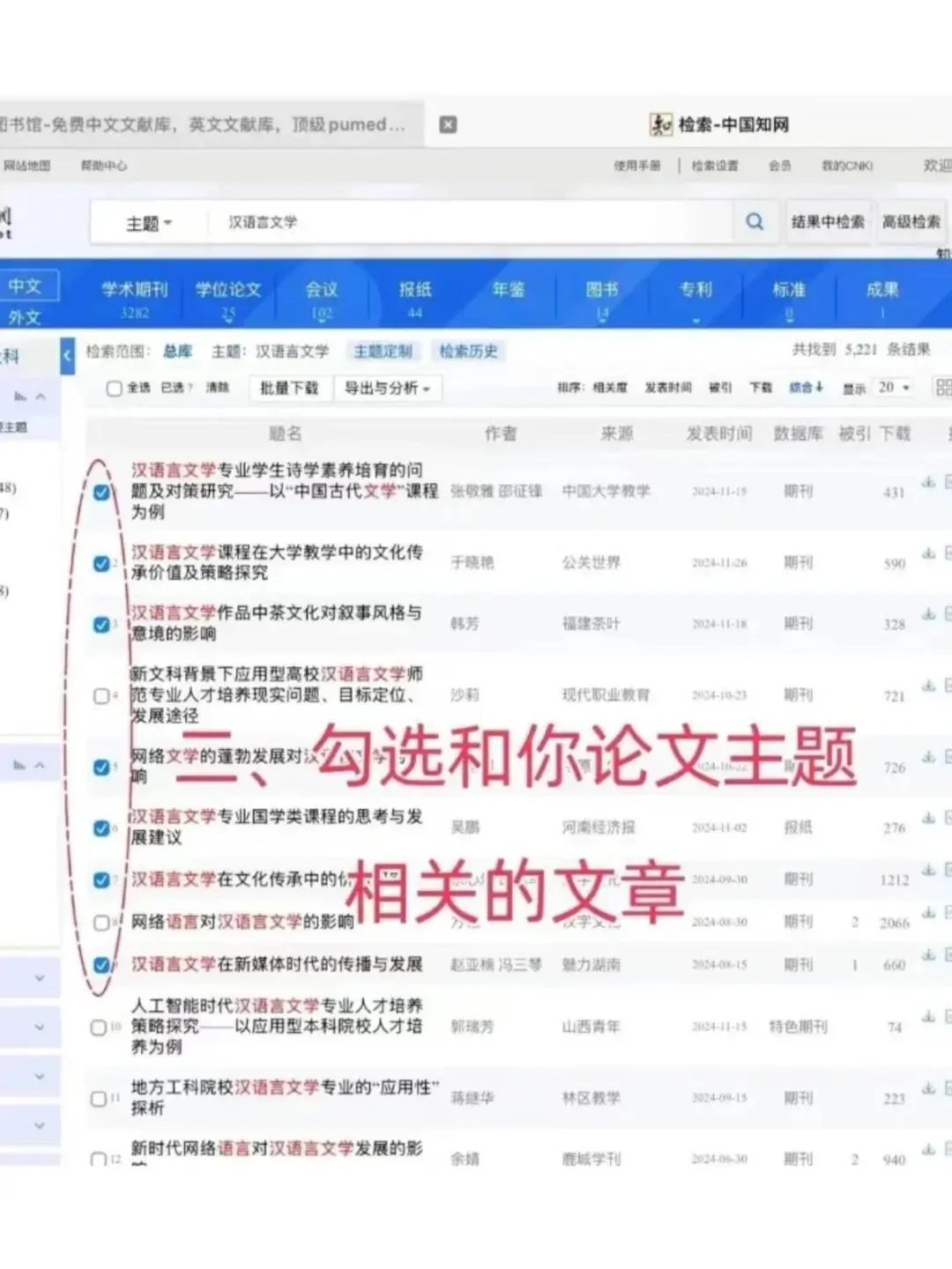 最后一遍：怎么用豆包生成国内外研究现状！