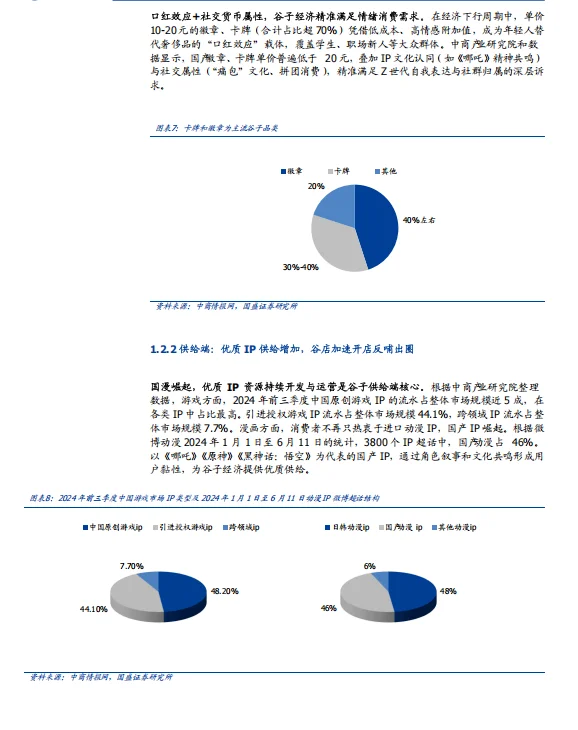 2025谷子经济行业深度报告