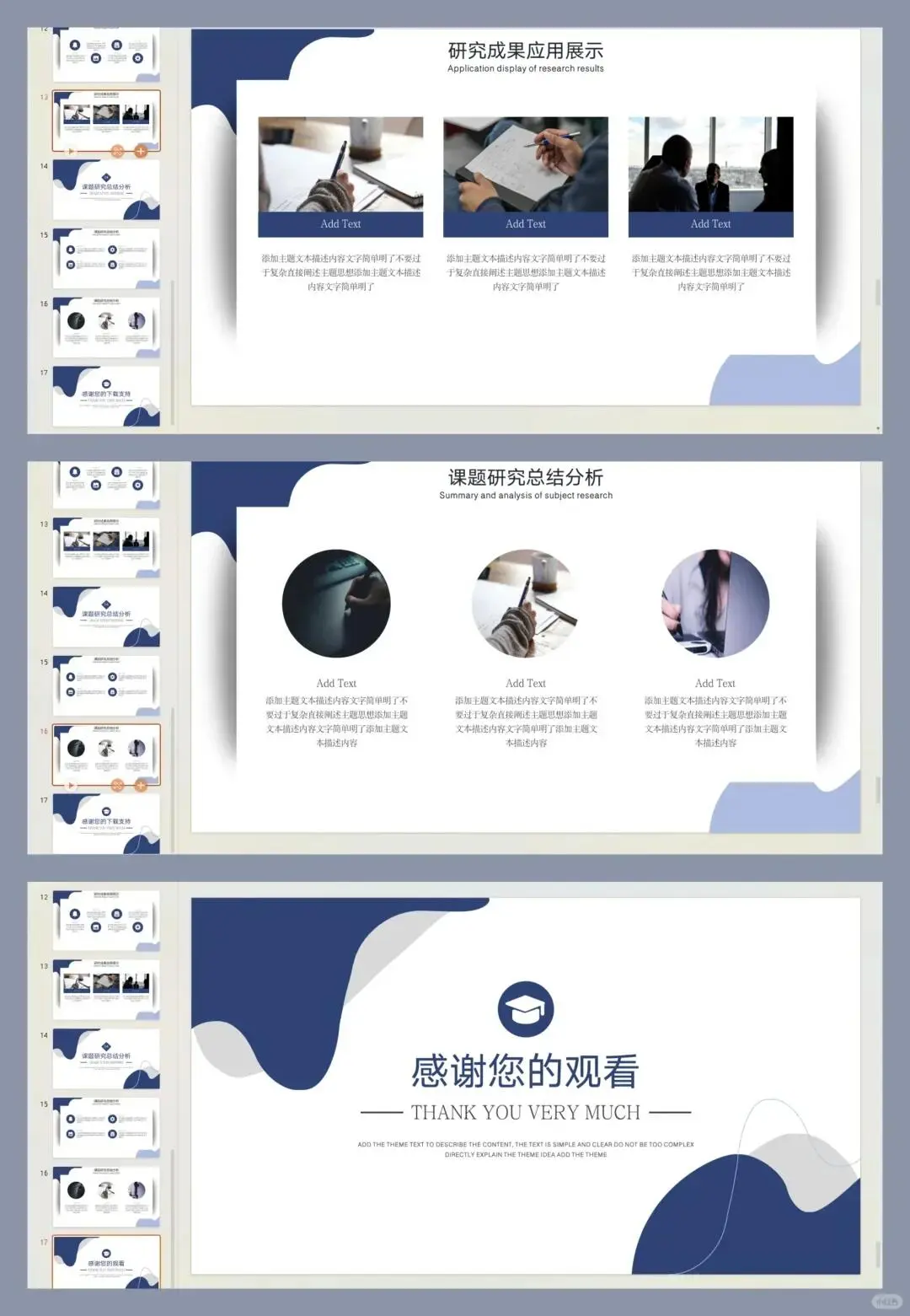 开题答辩小组第一，哈哈哈哈，后附答辩ppt