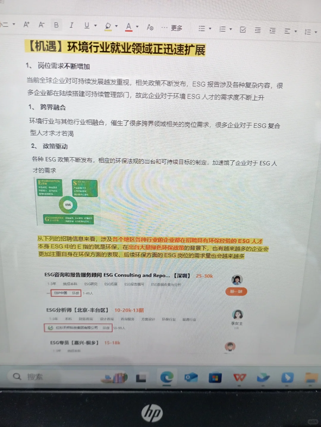 建议环境人都去冲新赛道！