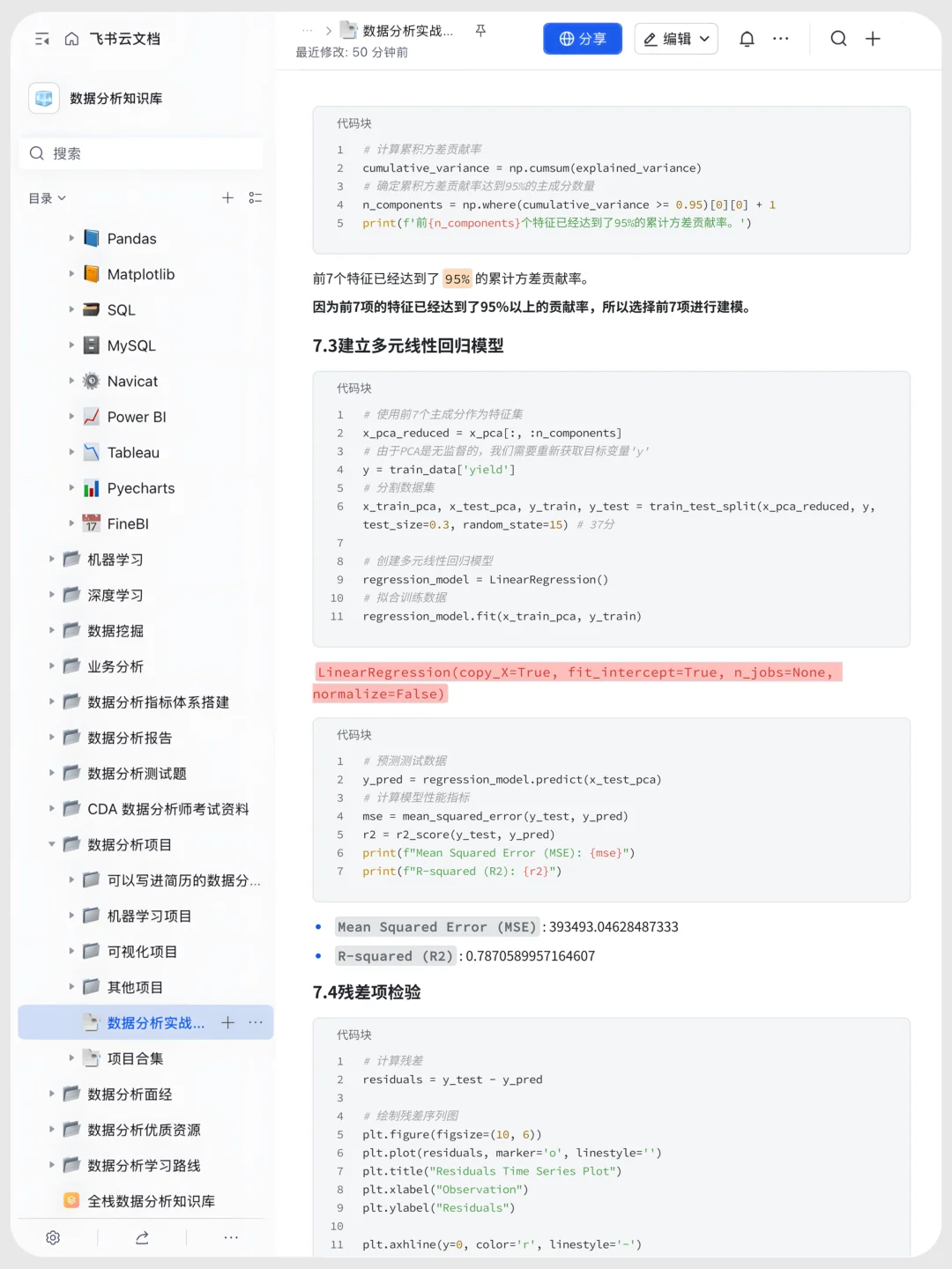 项目分析报告：蓝莓产量情况数据分析