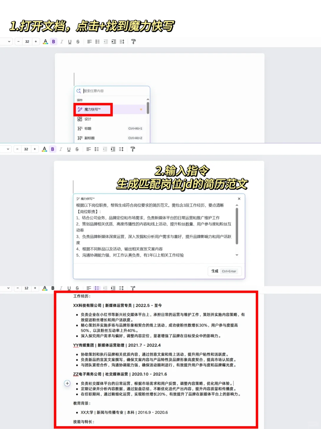 找工作还得用野路子