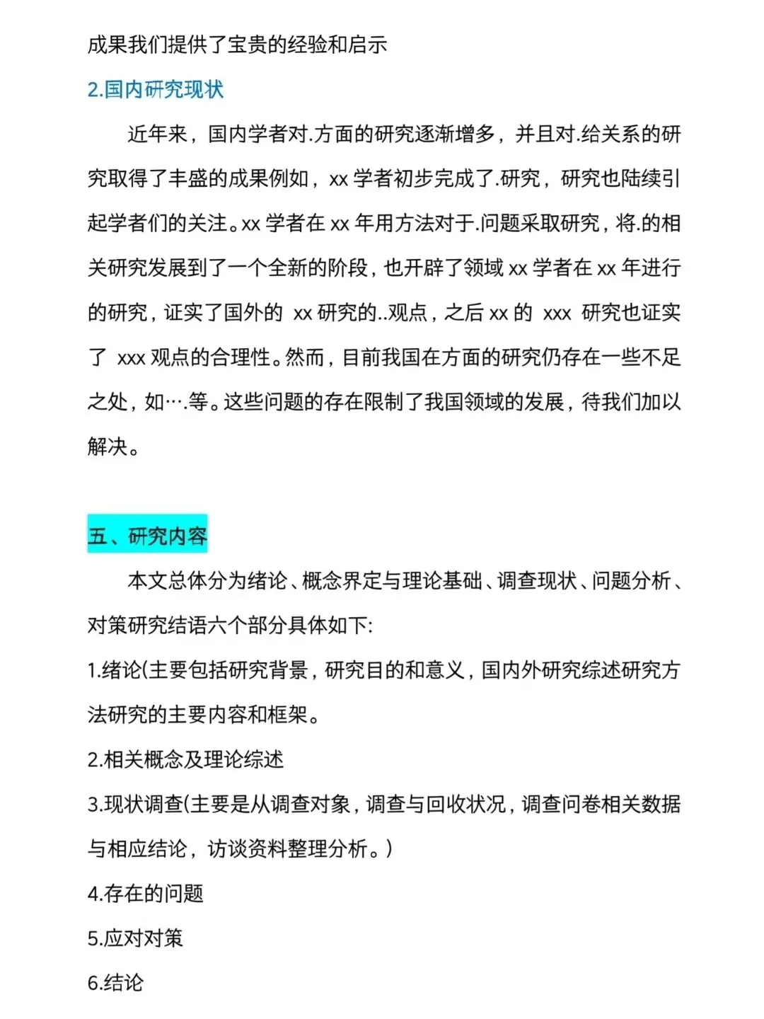 四小时写完了开题报告哈哈哈！！！