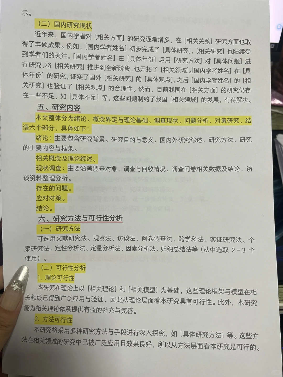 开题报告又不查重，还不拿去抄😋