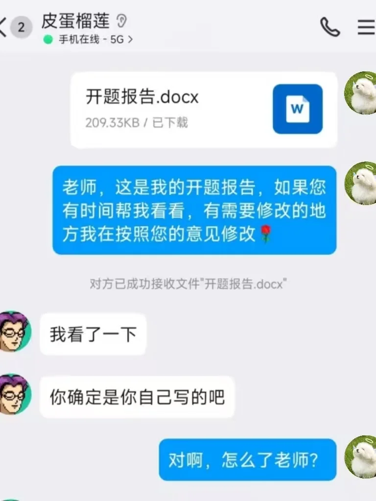 四小时写完了开题报告哈哈哈！！！