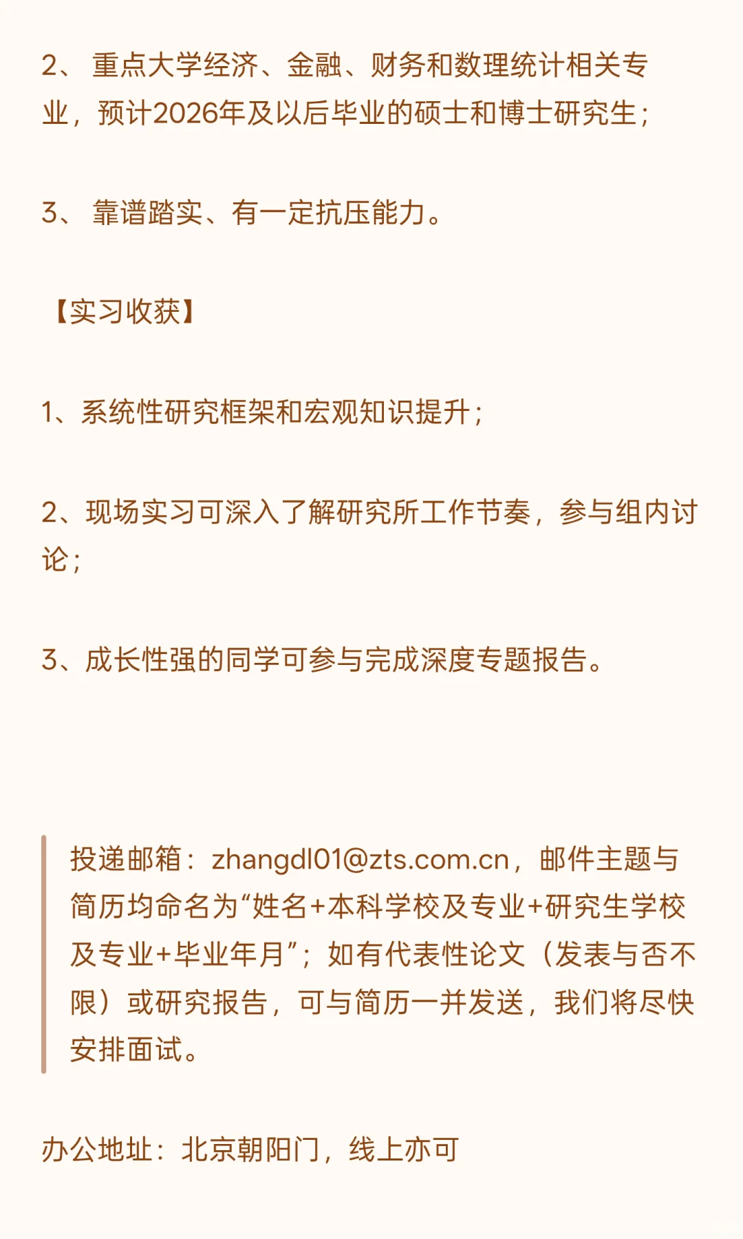 中泰证券研究所·实习生 | 北京