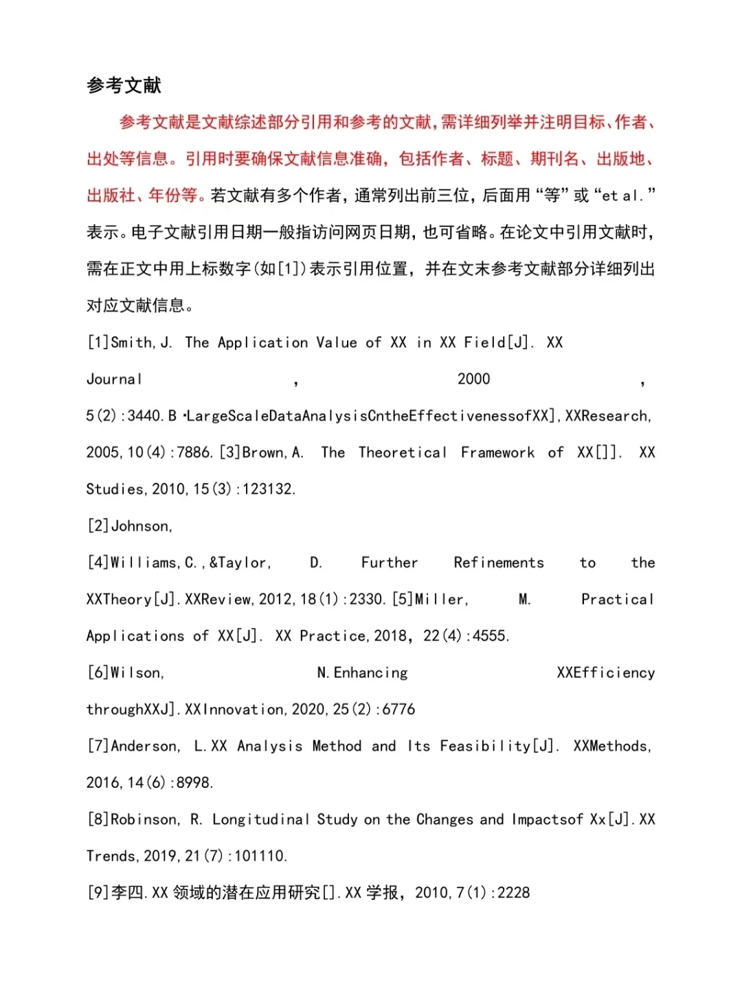 最后一遍讲：豆包生成国内外研究现状方法