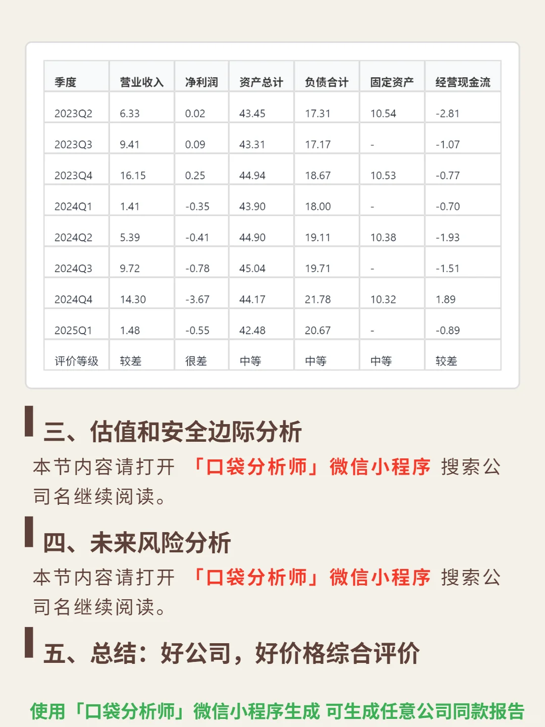 长城军工 4000 字深度研报