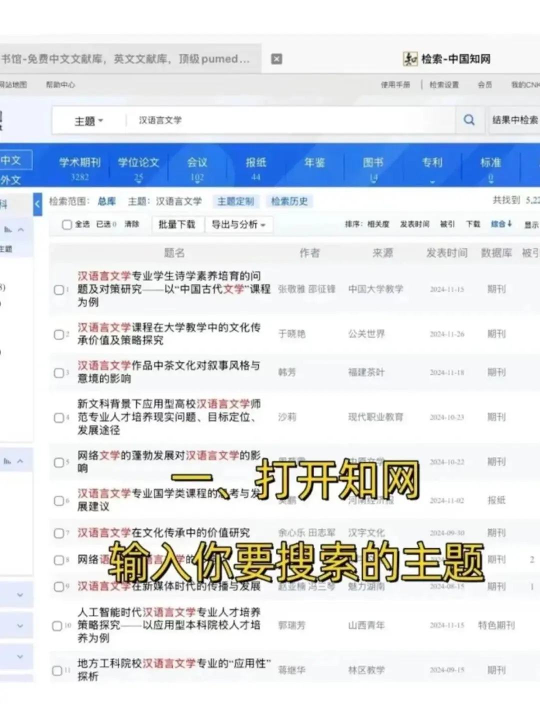 最后一遍：怎么用豆包生成国内外研究现状！