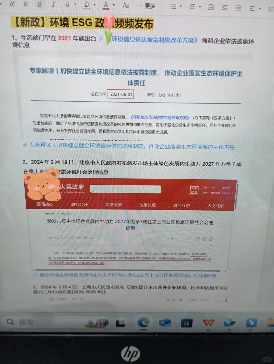 建议环境人都去冲新赛道！