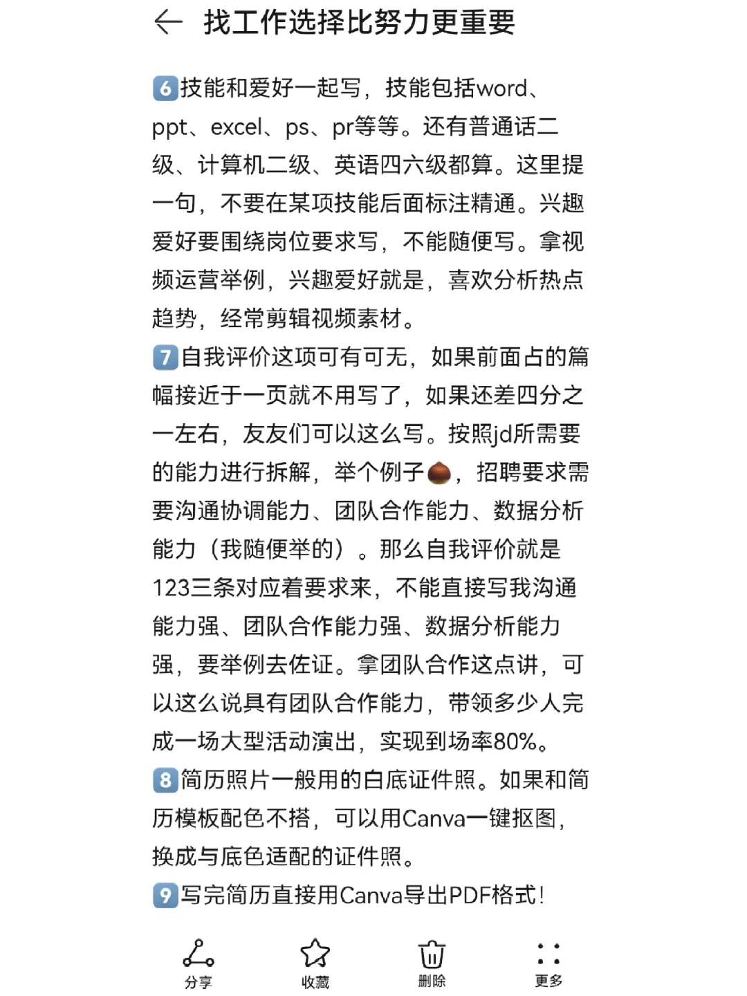 找工作还得用野路子