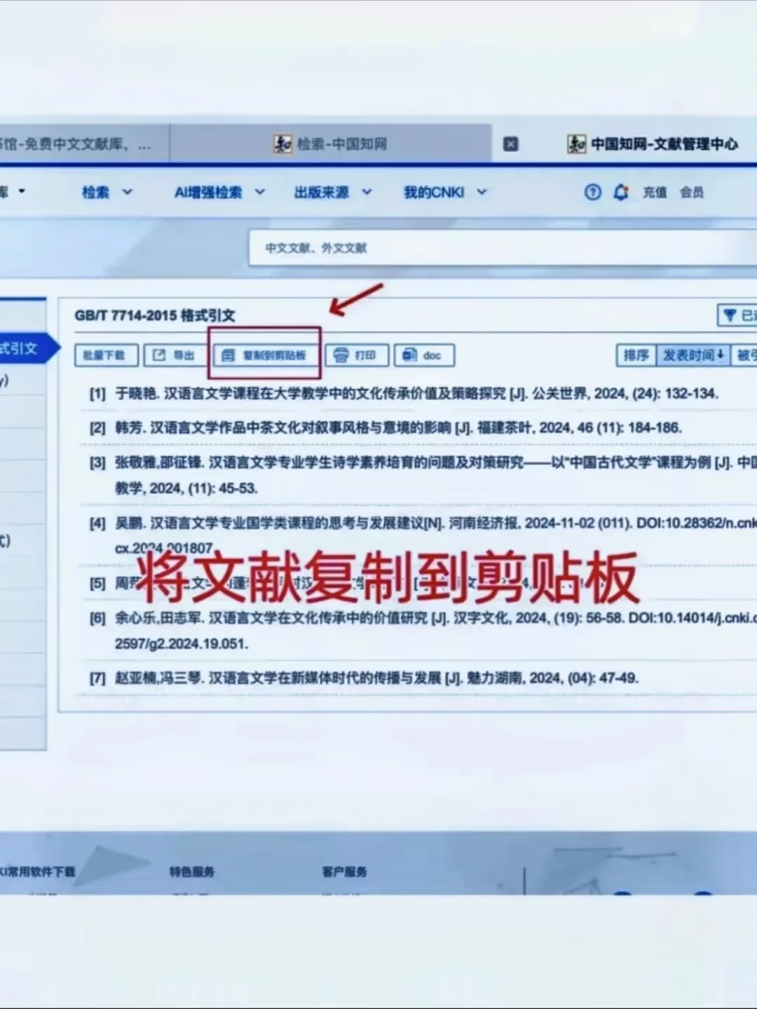 最后一遍讲：豆包生成国内外研究现状方法